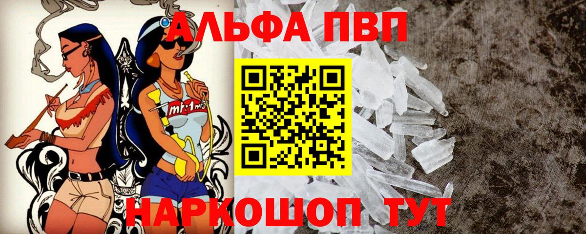 Кизляр  Альфа ПВП крисы CK  А ПВП СК  Вход с VPN 