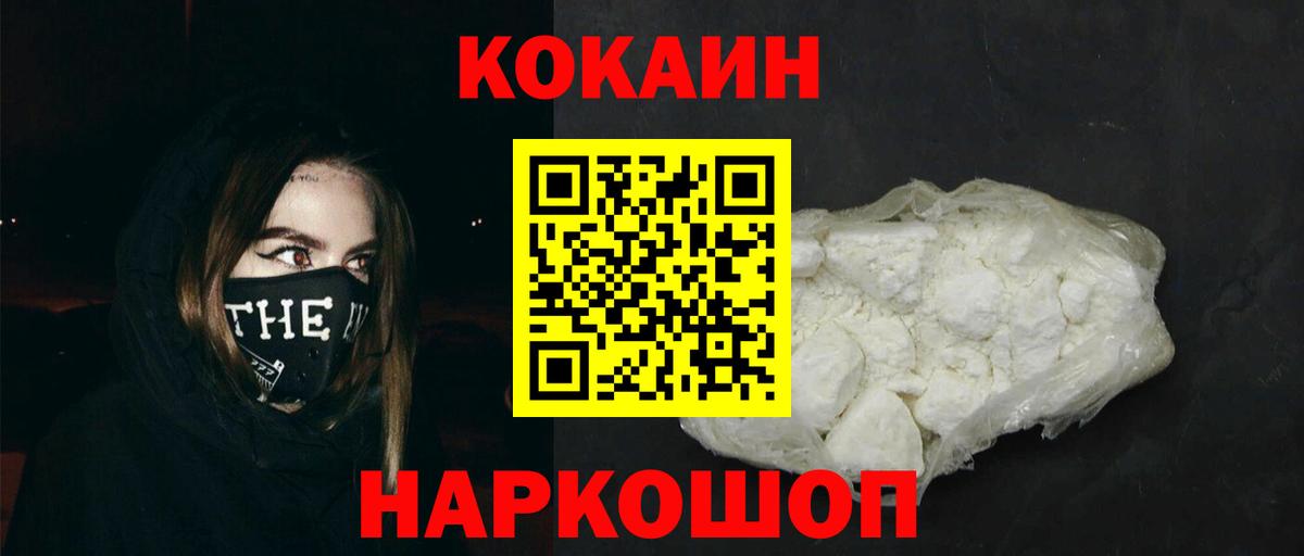 Cocaine VHQ Кизляр
