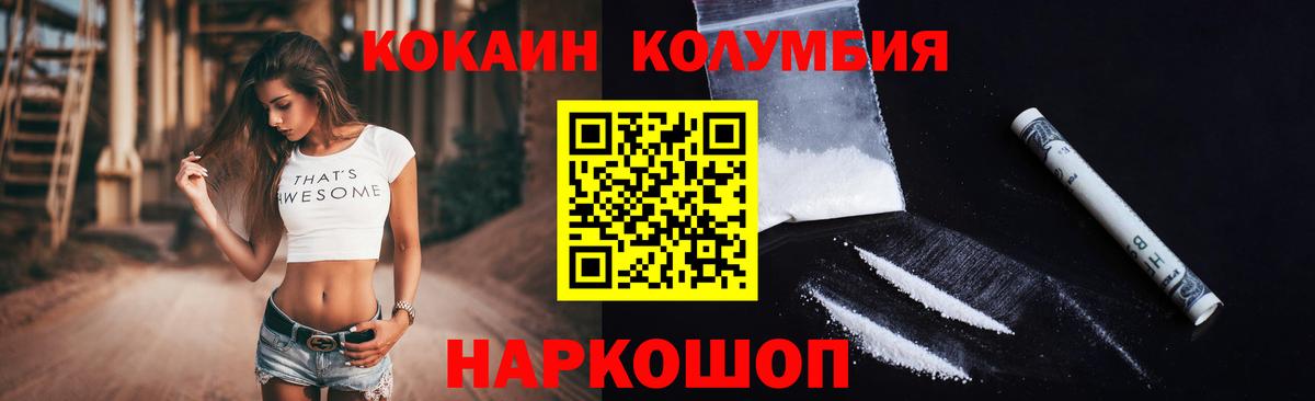 Кизляр  Кокаин FishScale  COCAIN Боливия  Вход с VPN 