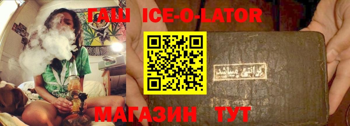 ГАШ убойный  Вход с VPN  Гашиш Premium  Кизляр 