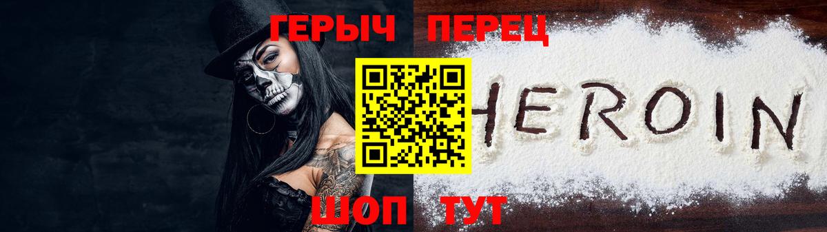 Кизляр  ГЕРОИН герыч  ГЕРОИН  Вход с VPN 