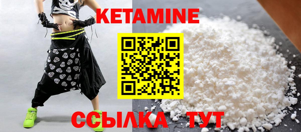 Кизляр  Кетамин ketamine  мориарти как зайти  Вход с VPN 