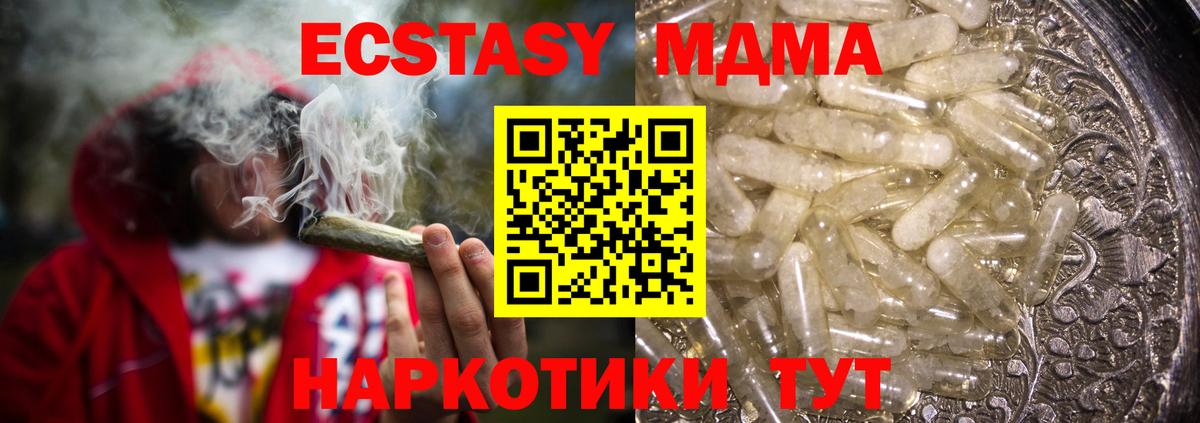 MDMA молли  Вход с VPN  MDMA  MDMA VHQ  Кизляр 