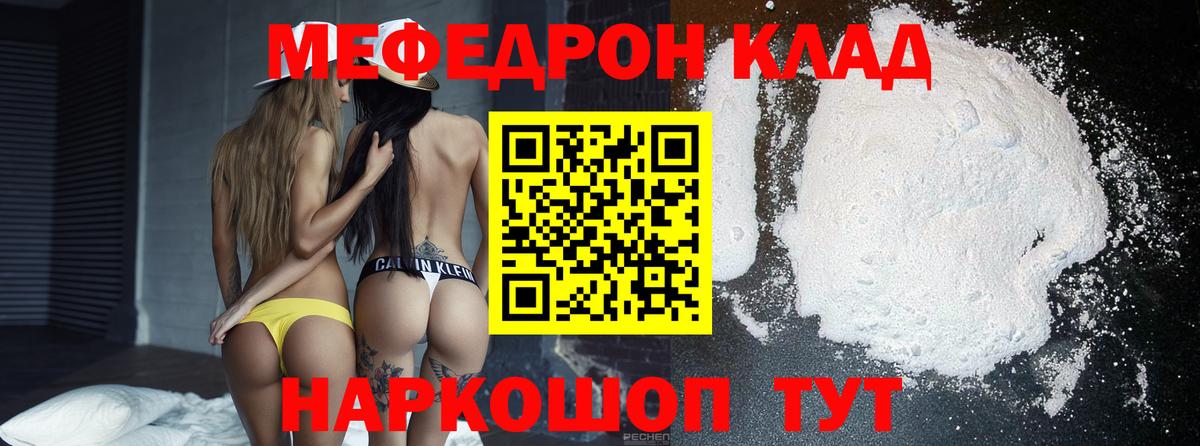 blacksprut ссылки  МЕФ  МЕФ мука  Вход с VPN  Меф 4 MMC  МЯУ-МЯУ  Кизляр 