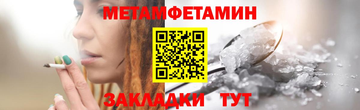 Метамфетамин винт  Вход с VPN  Первитин  Кизляр 