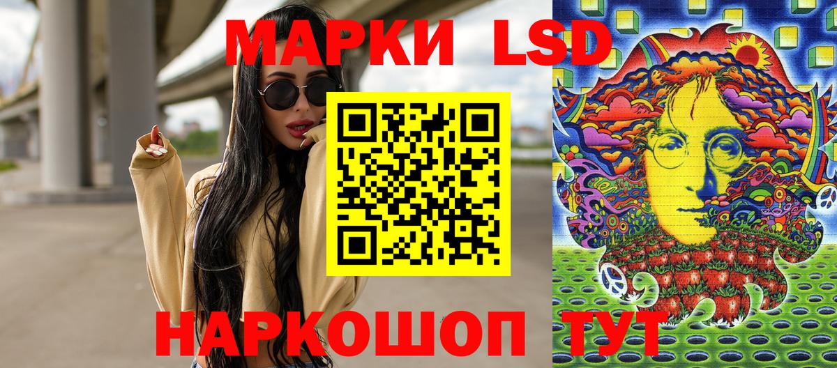 Наркотические марки 1,5мг Кизляр