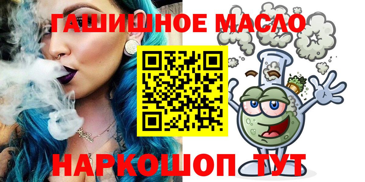Кизляр  ТГК THC oil  Вход с VPN  Дистиллят ТГК гашишное масло 